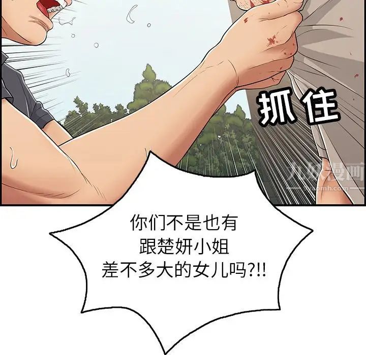 致命的你第69话