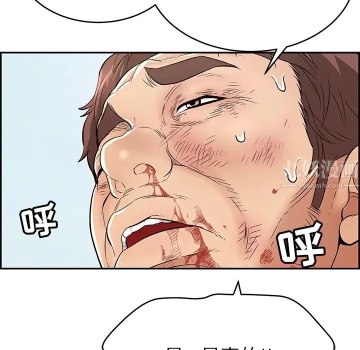 致命的你第69话