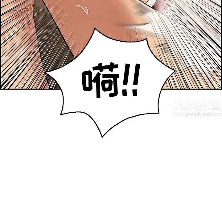 致命的你第69话