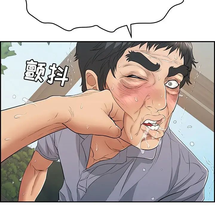 致命的你第69话