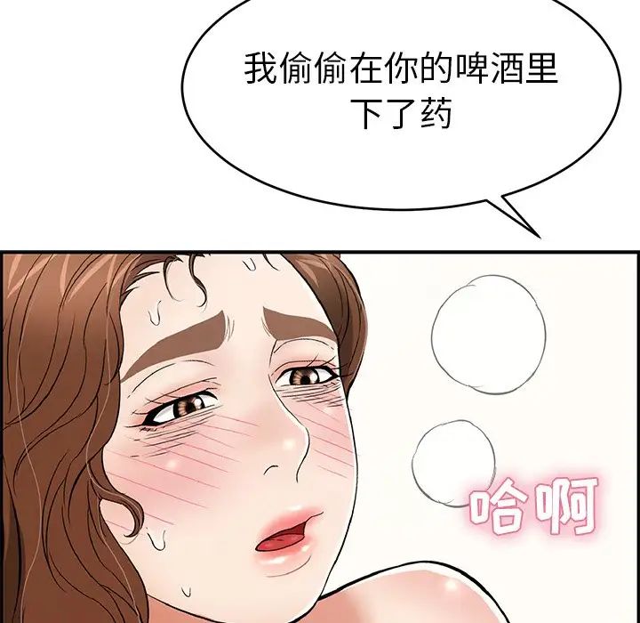 致命的你第69话