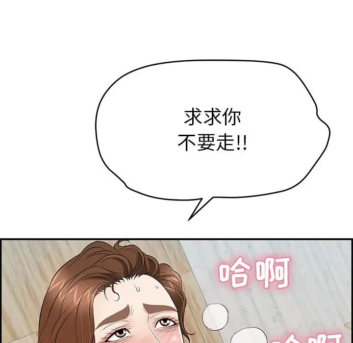 致命的你第69话