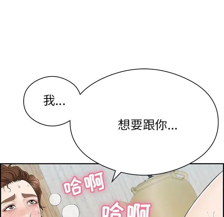 致命的你第70话