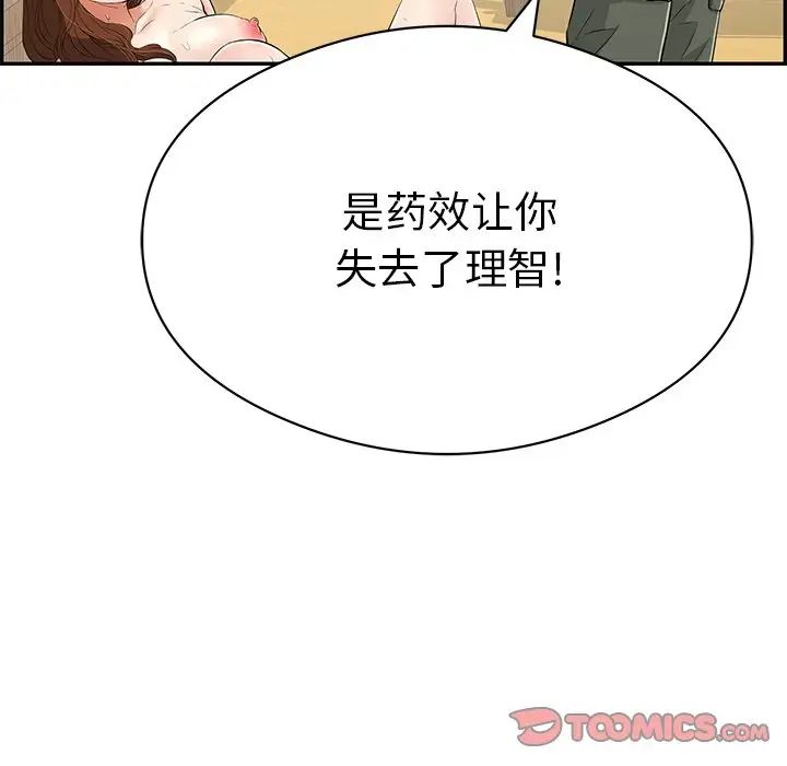 致命的你第70话