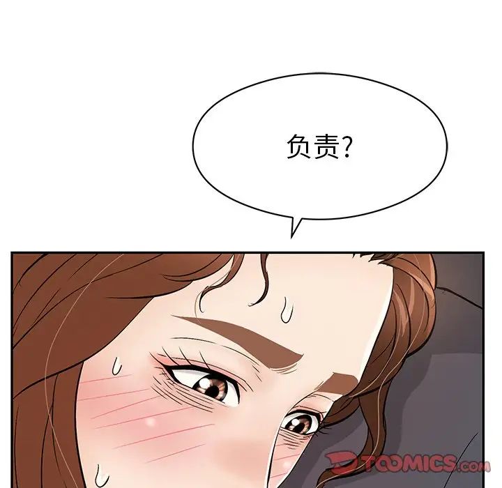 致命的你第70话