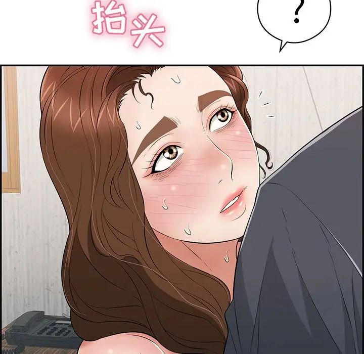 致命的你第70话