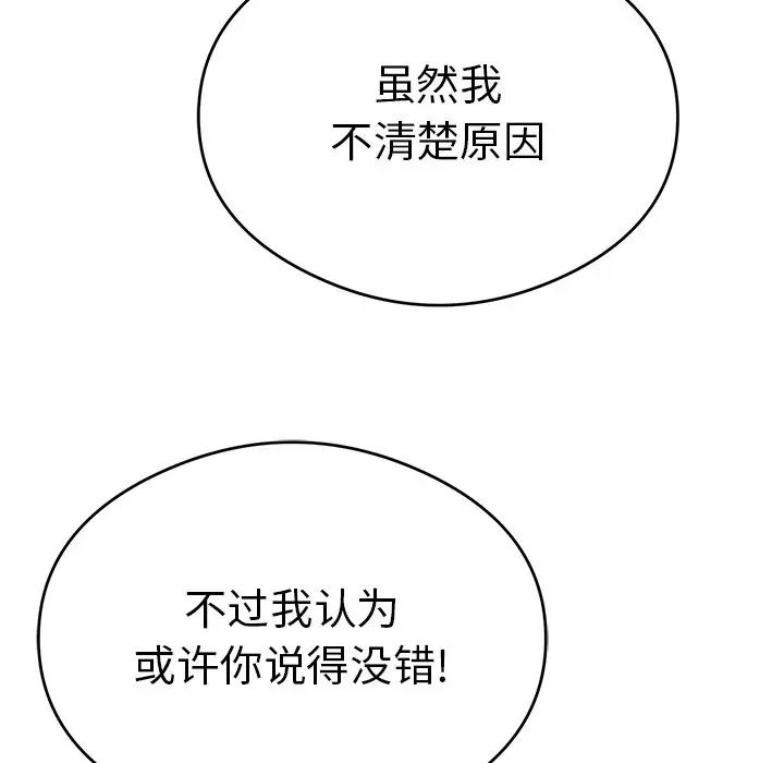 致命的你第70话