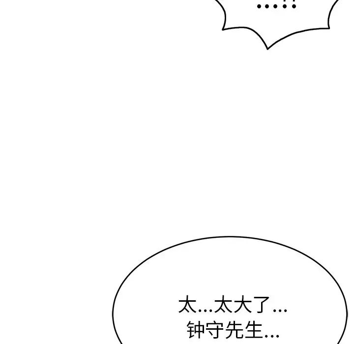 致命的你第70话