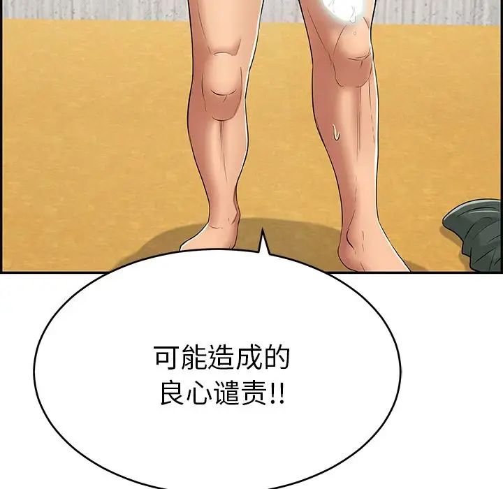 致命的你第70话