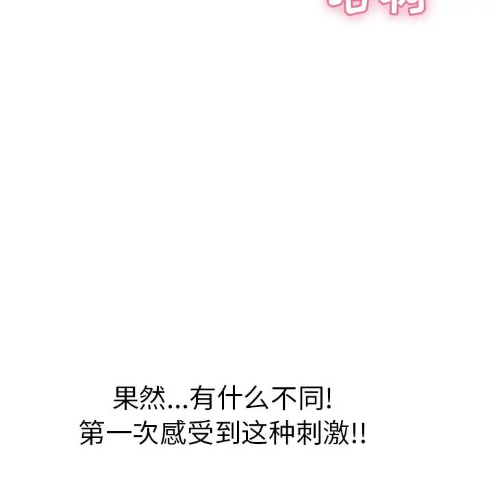 致命的你第70话