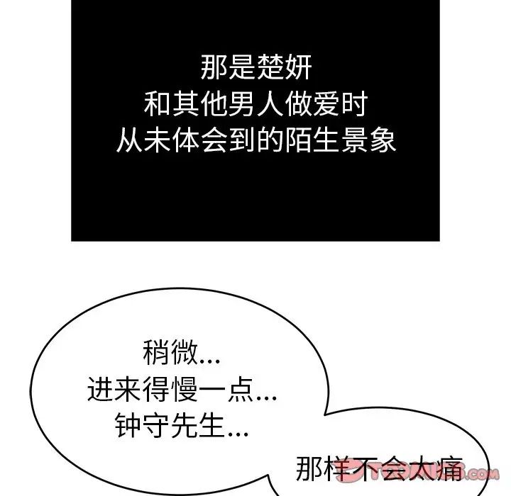 致命的你第71话