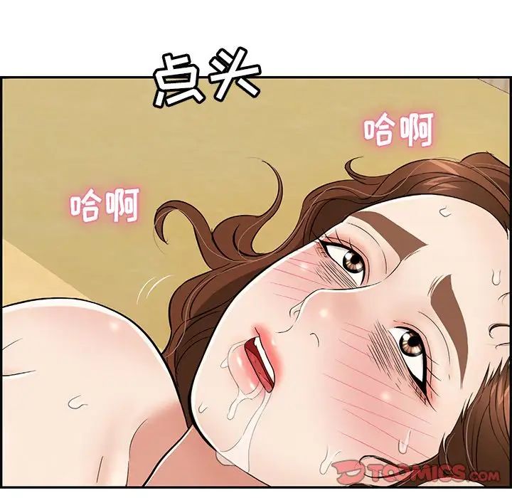 致命的你第71话