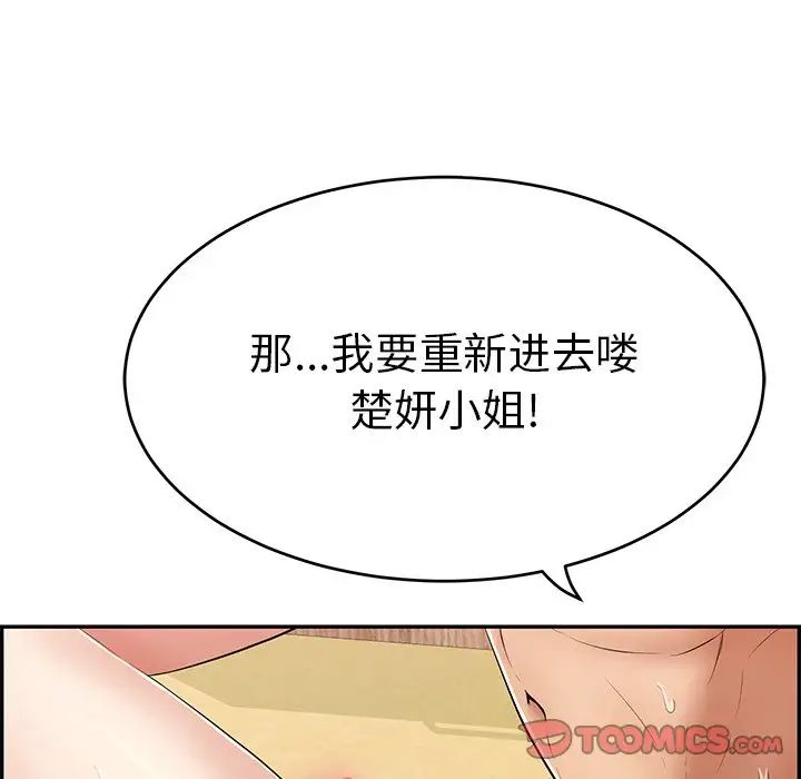 致命的你第71话