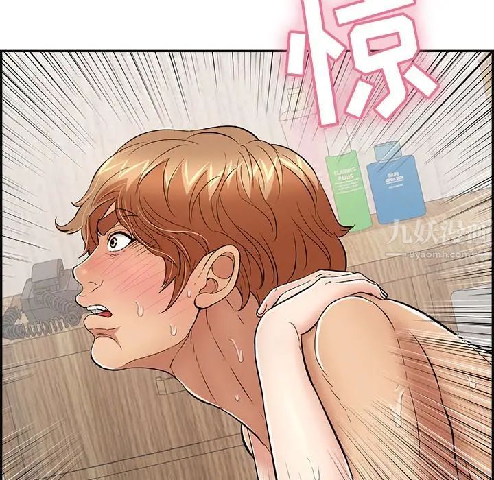 致命的你第71话