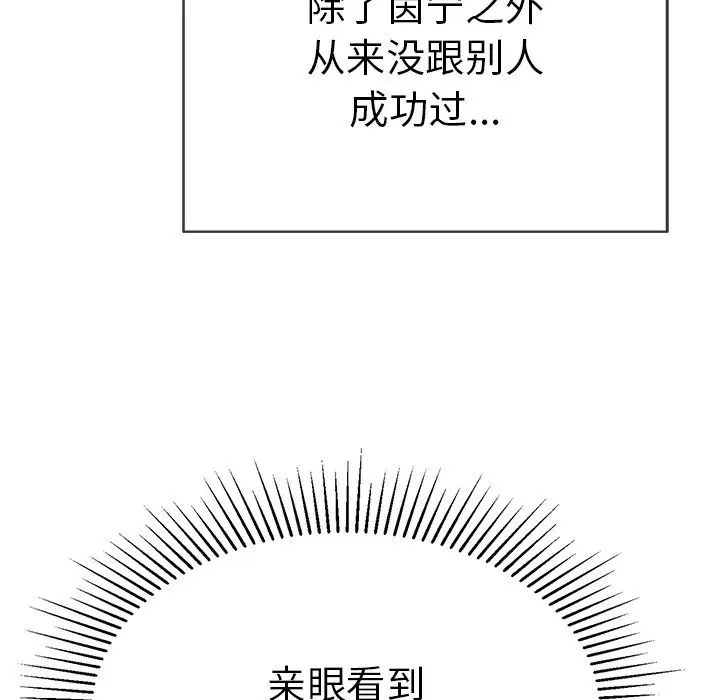 致命的你第71话