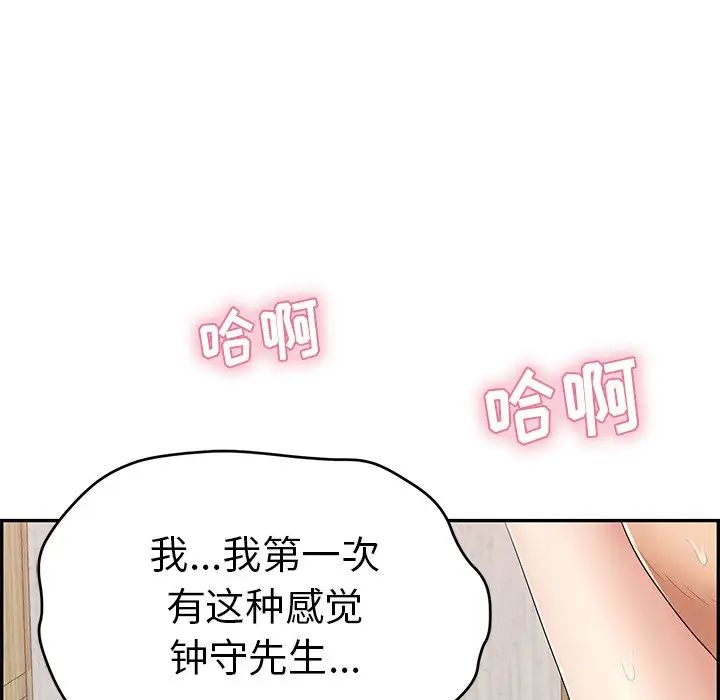 致命的你第71话