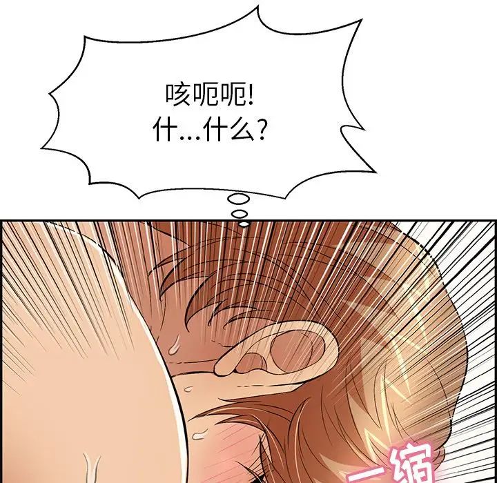 致命的你第71话