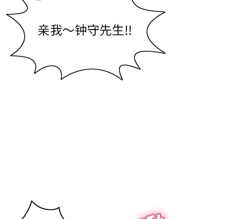 致命的你第71话