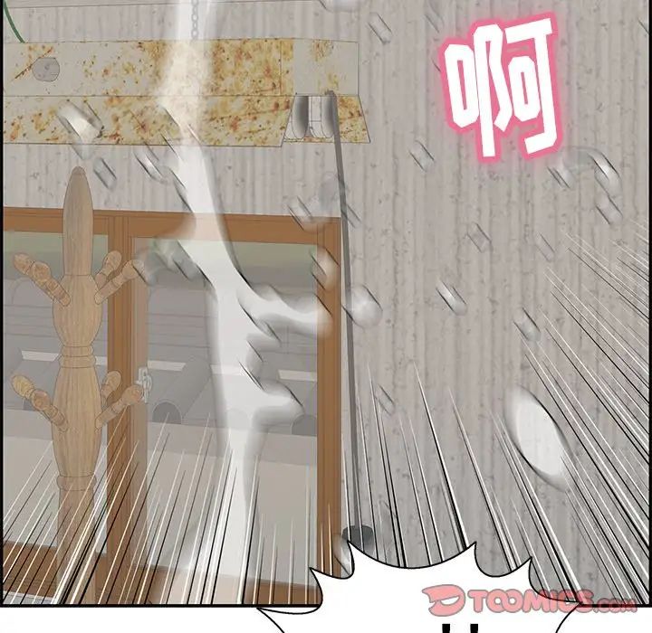 致命的你第72话