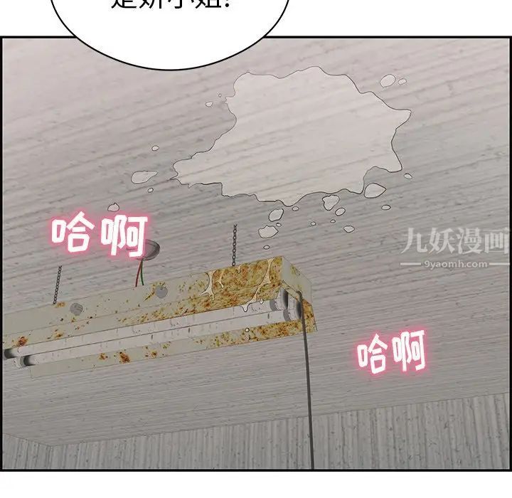 致命的你第72话