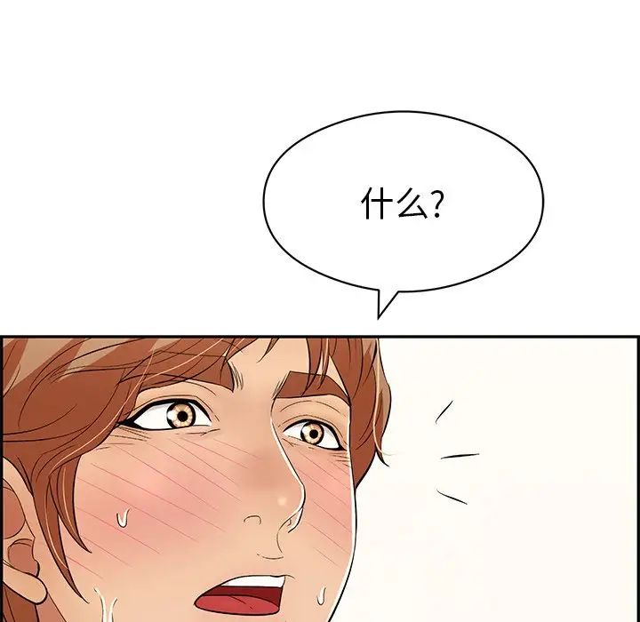 致命的你第72话