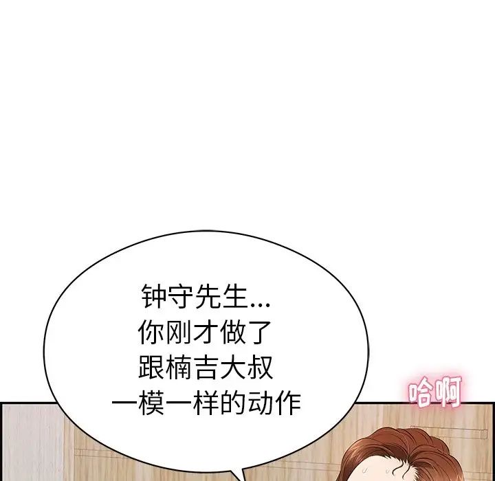 致命的你第72话