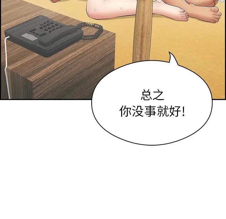 致命的你第72话