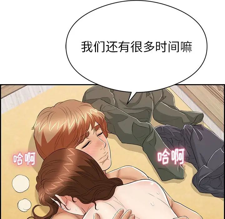 致命的你第72话