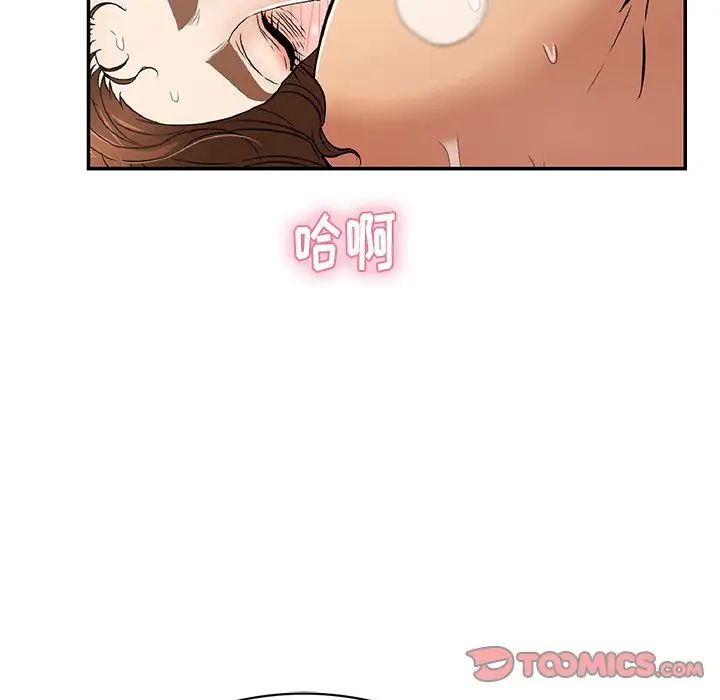 致命的你第72话