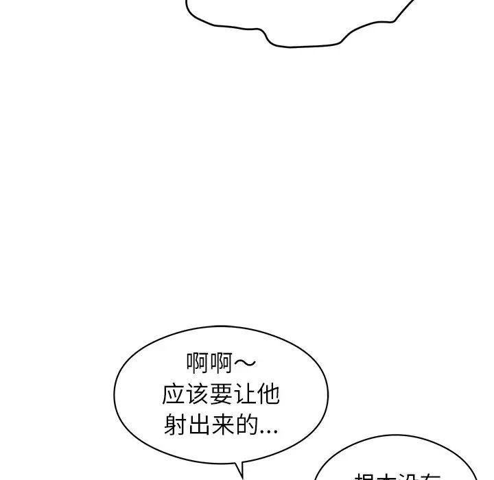 致命的你第72话