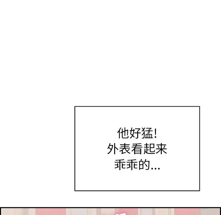 致命的你第72话