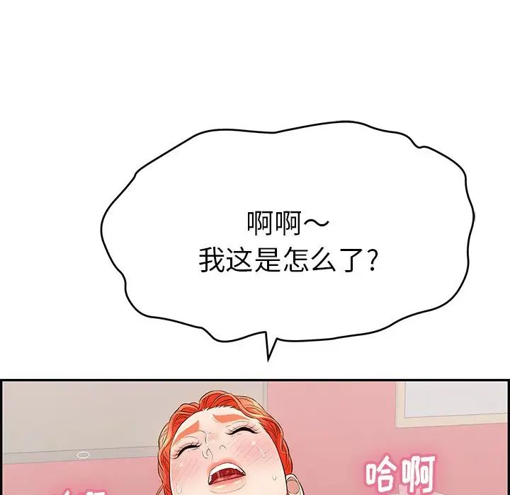 致命的你第73话-