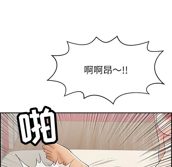 致命的你第73话-