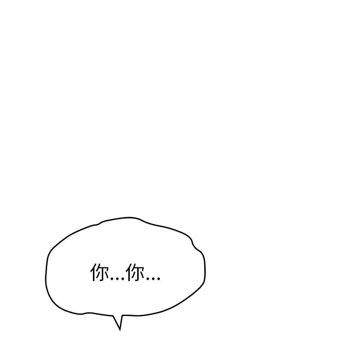 致命的你第73話-