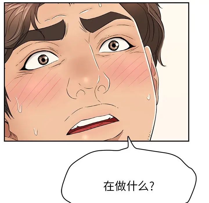 致命的你第73話-