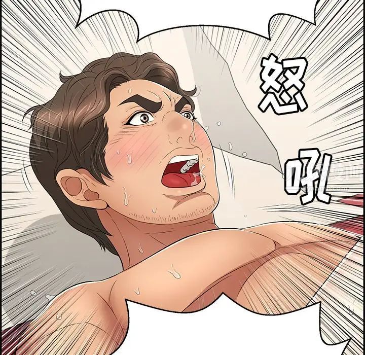 致命的你第73話-