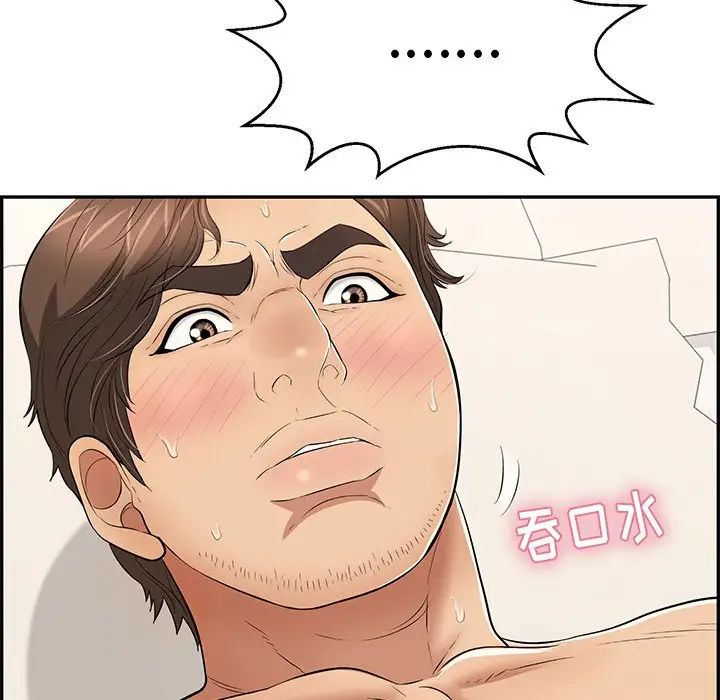 致命的你第73话-