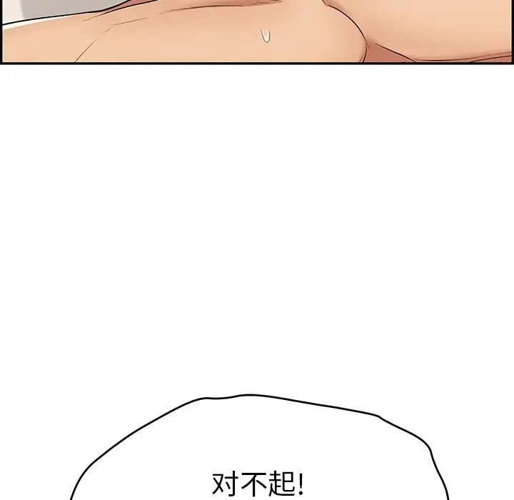 致命的你第73话-