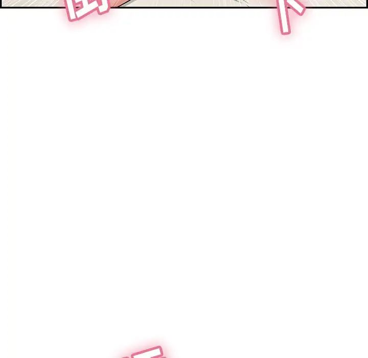 致命的你第73话-