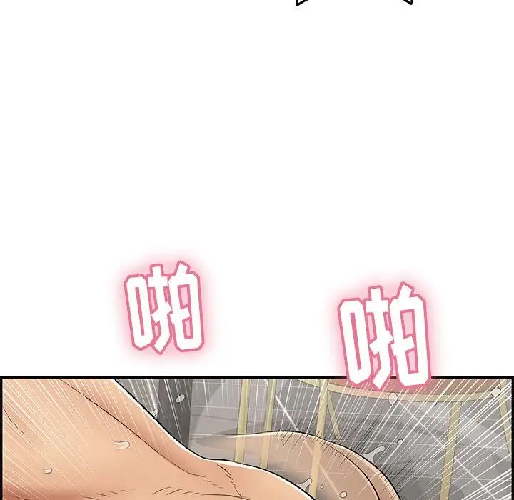 致命的你第73话-