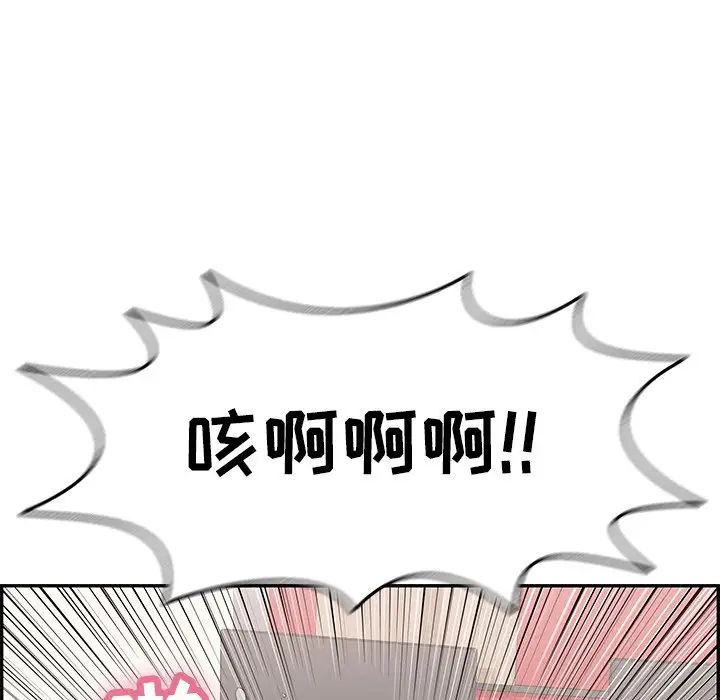 致命的你第73話-