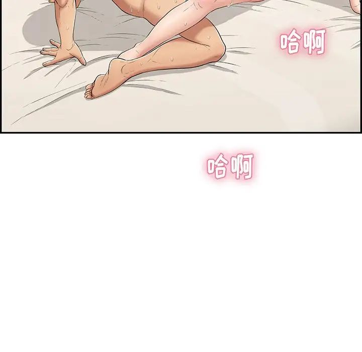 致命的你第73话-