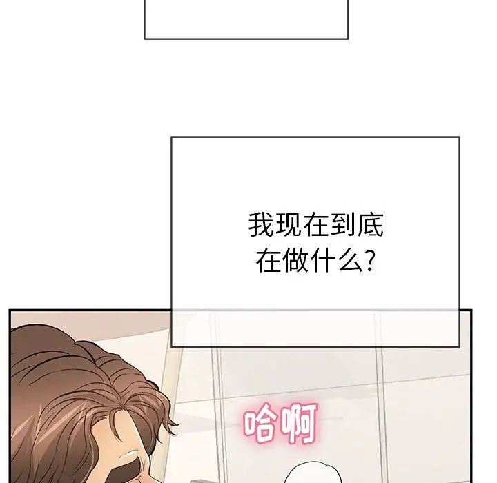 致命的你第73話-