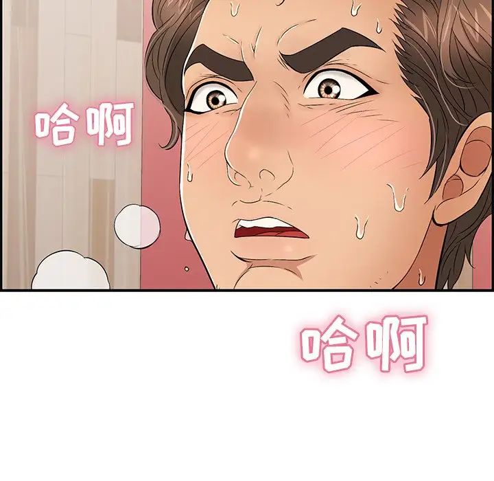 致命的你第73话-