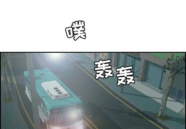 致命的你第74话
