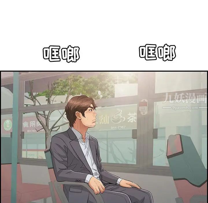 致命的你第74话