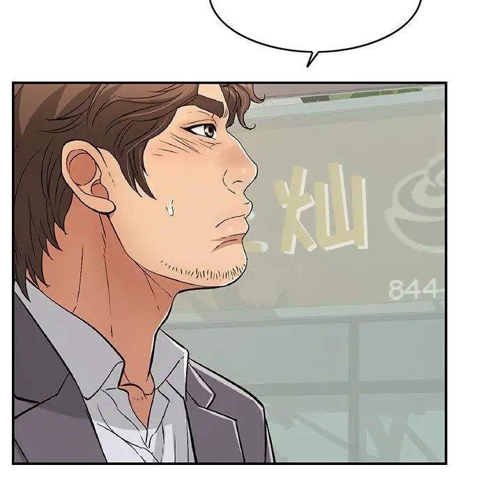 致命的你第74话