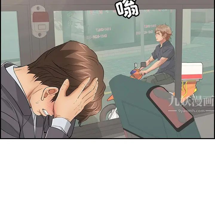 致命的你第74话