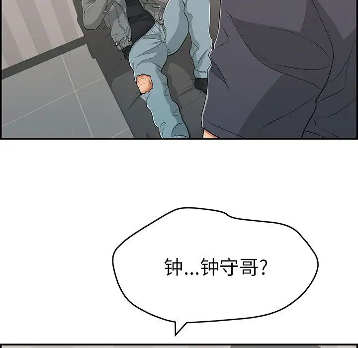 致命的你第74話