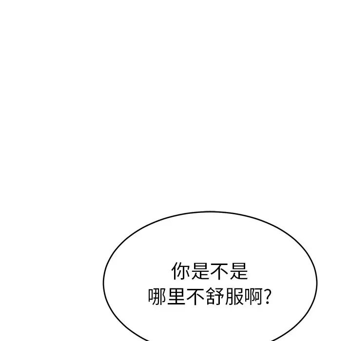 致命的你第74話